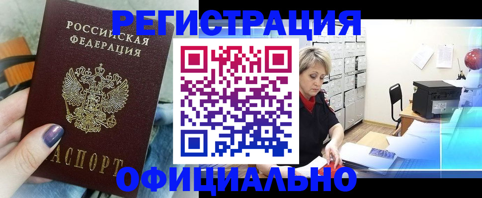 прописка для школы в Сосновом Бору