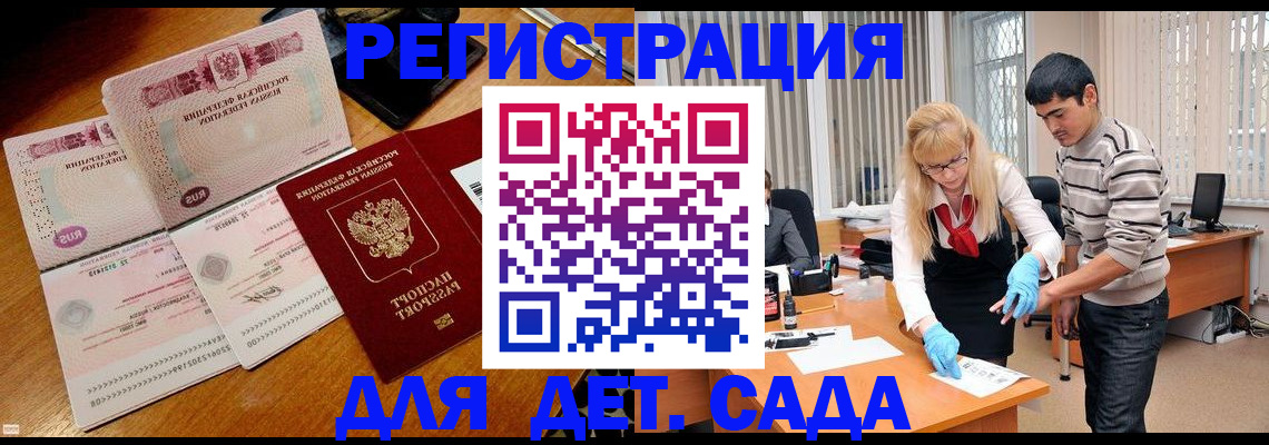 временная регистрация собственник в Сосновом Бору