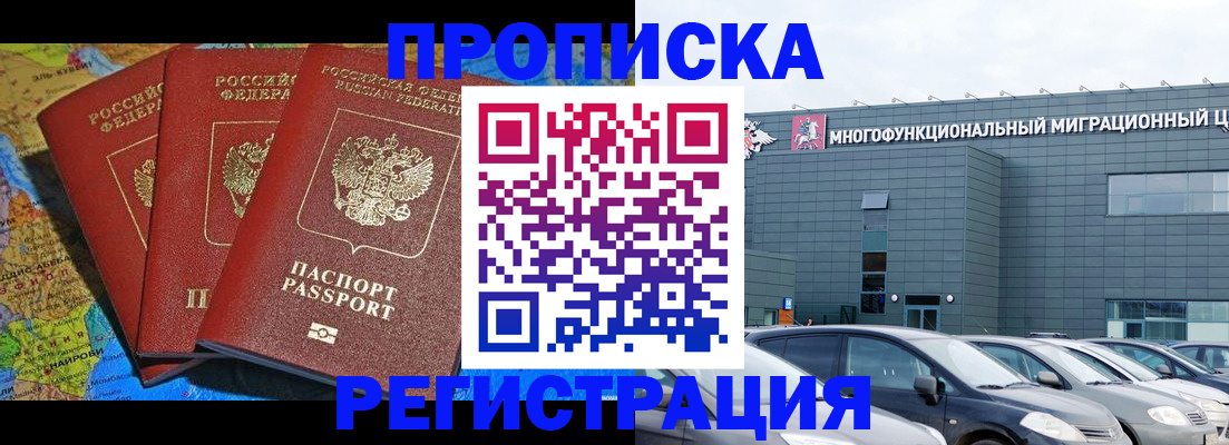 прописка для военкомата в Сосновом Бору