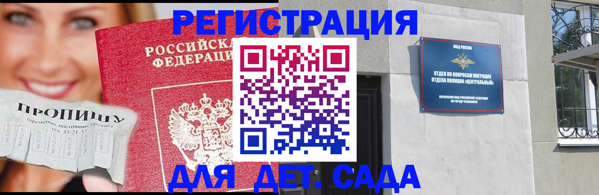прописка в Сосновом Бору